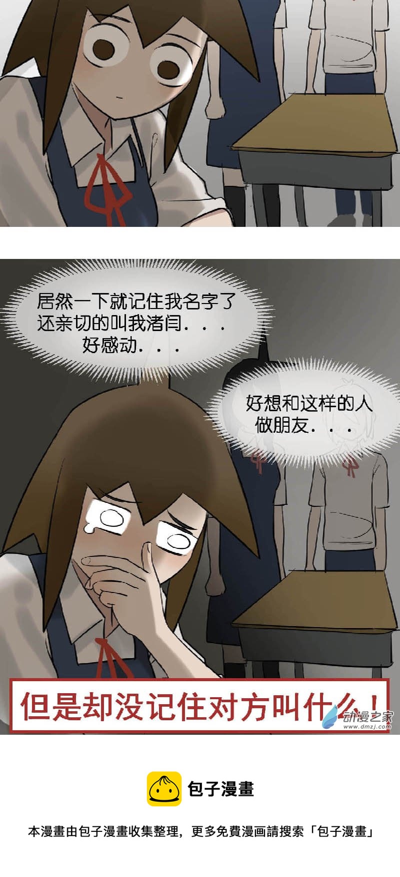 04 军训篇！（1）14