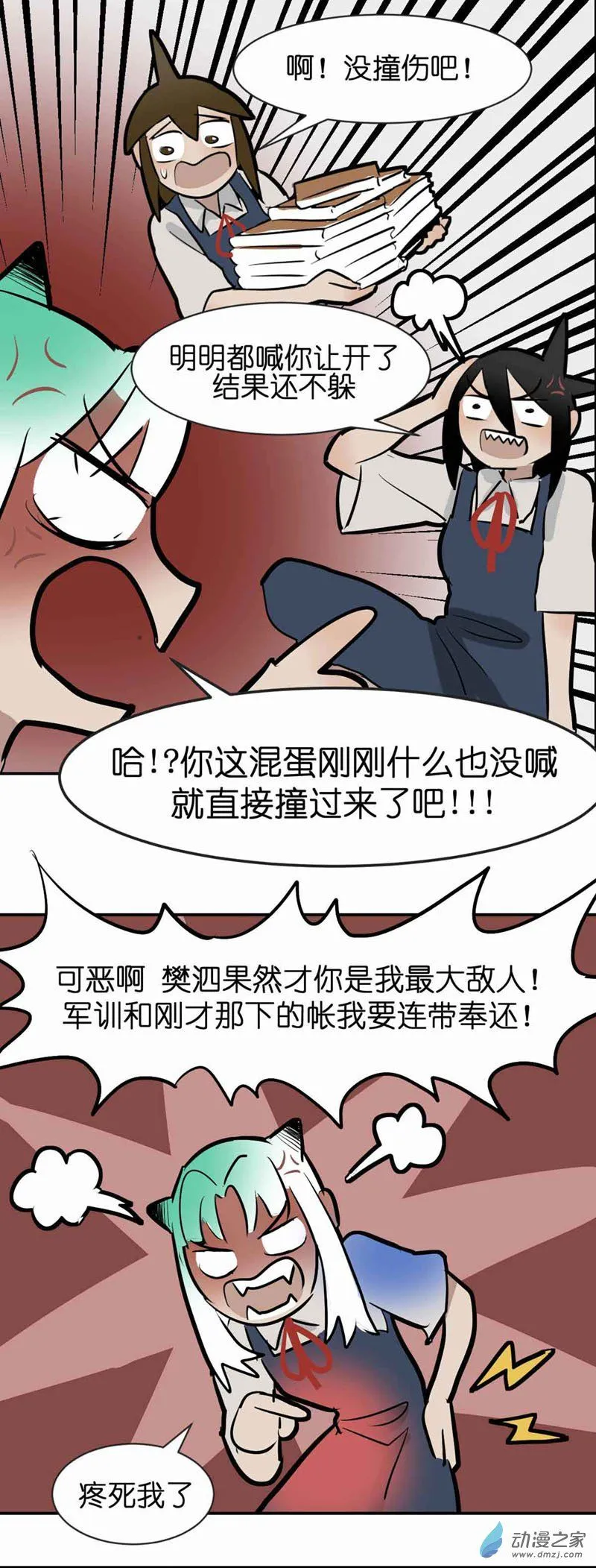 15.5 学生会！4