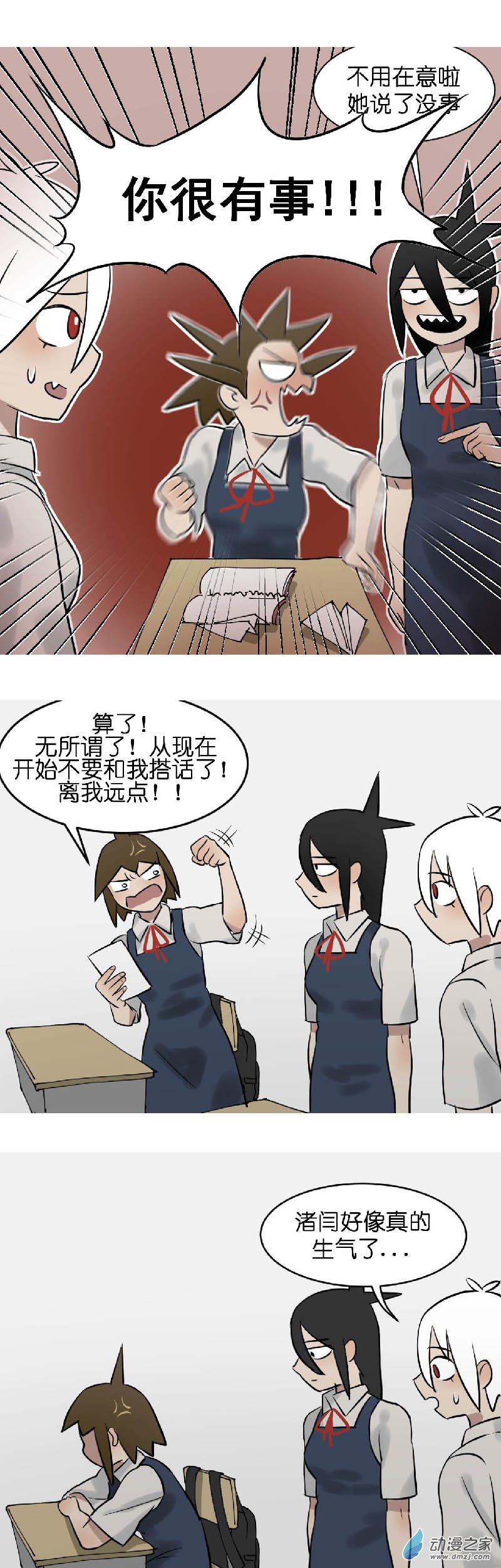 03 还钱啊！2