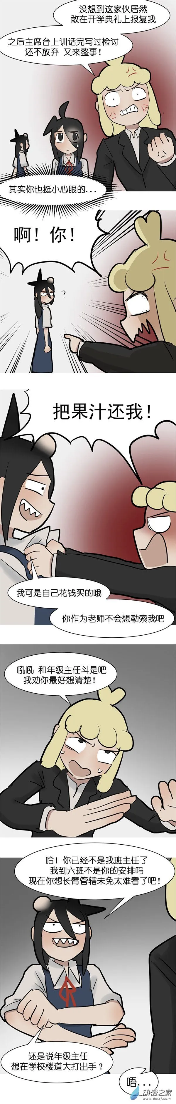 14 果汁！10