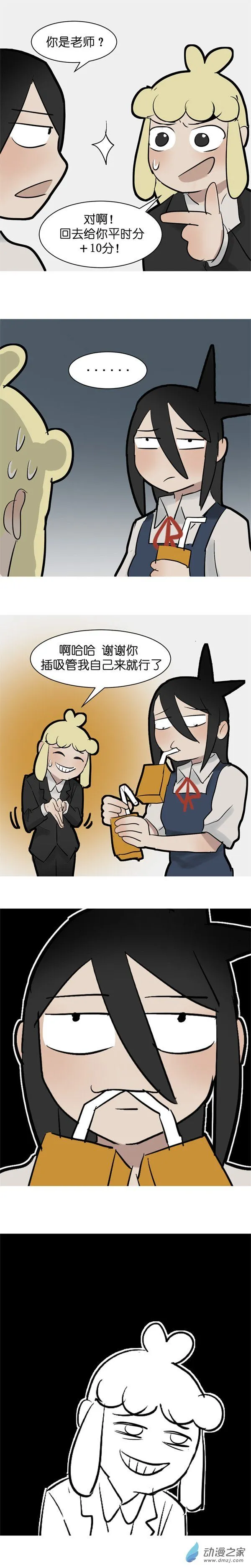14 果汁！7
