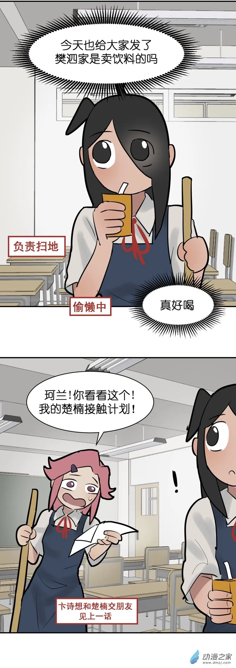 13 开学啦（3）1