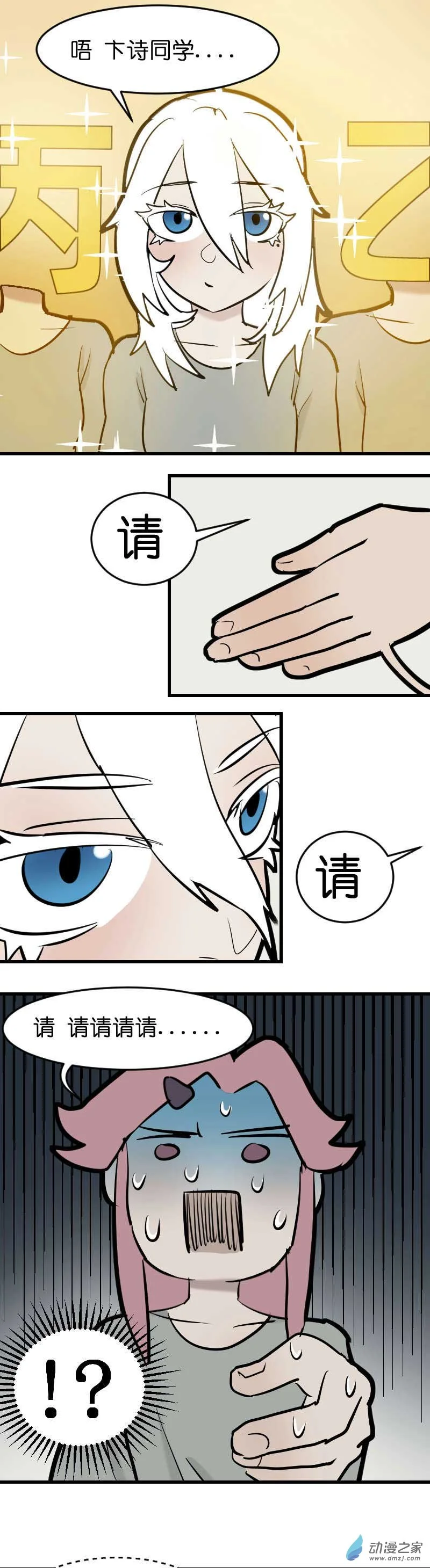 18 军训篇2！（3）14