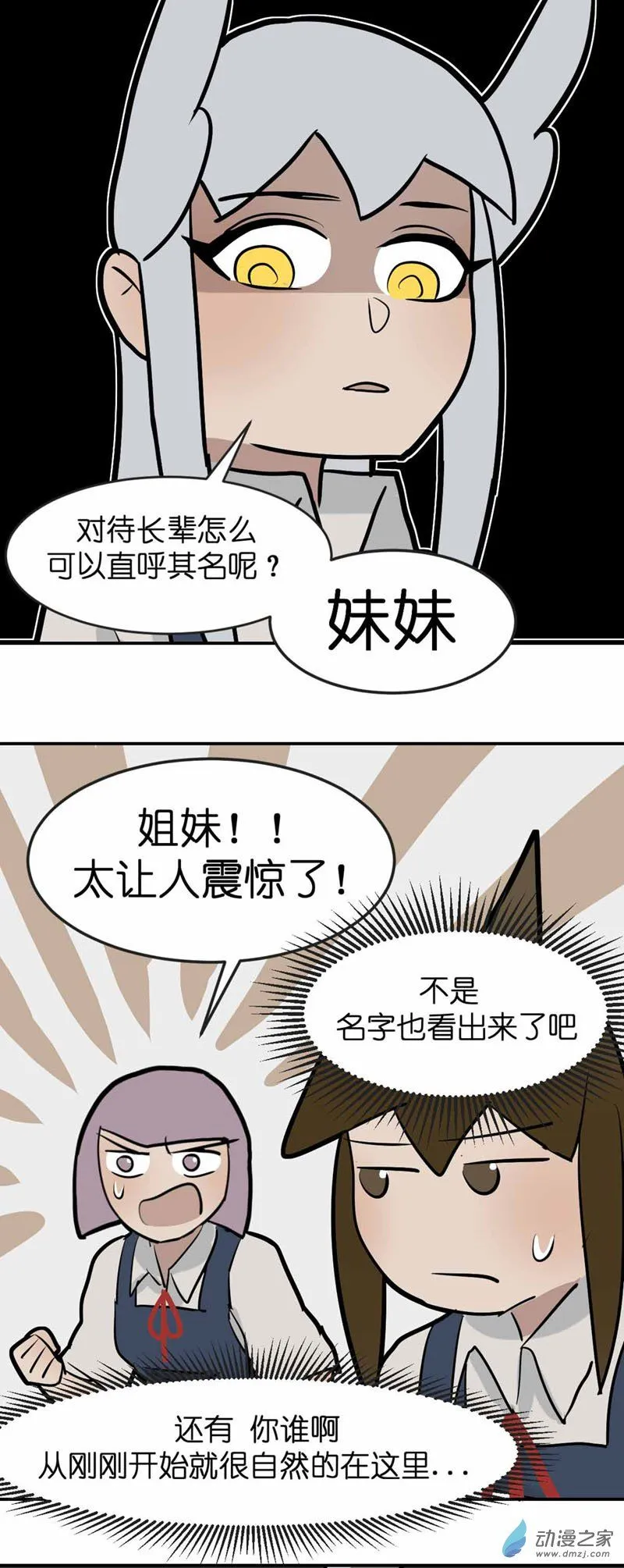 15.5 学生会！8