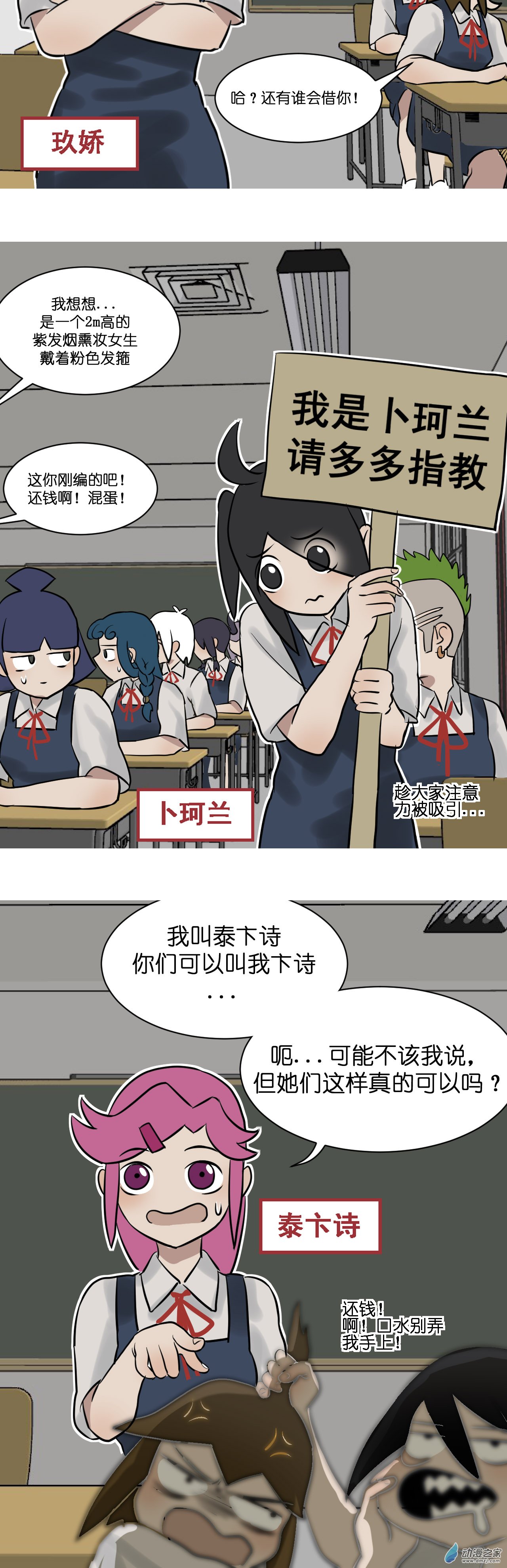 02 报个姓！13
