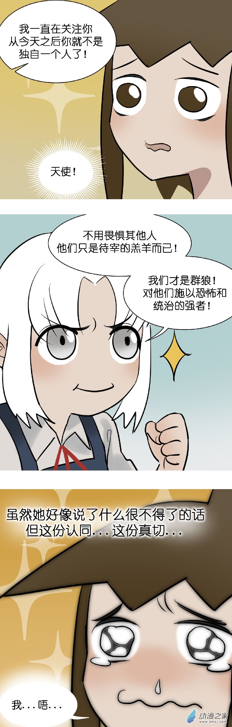 05 军训篇！（2）4