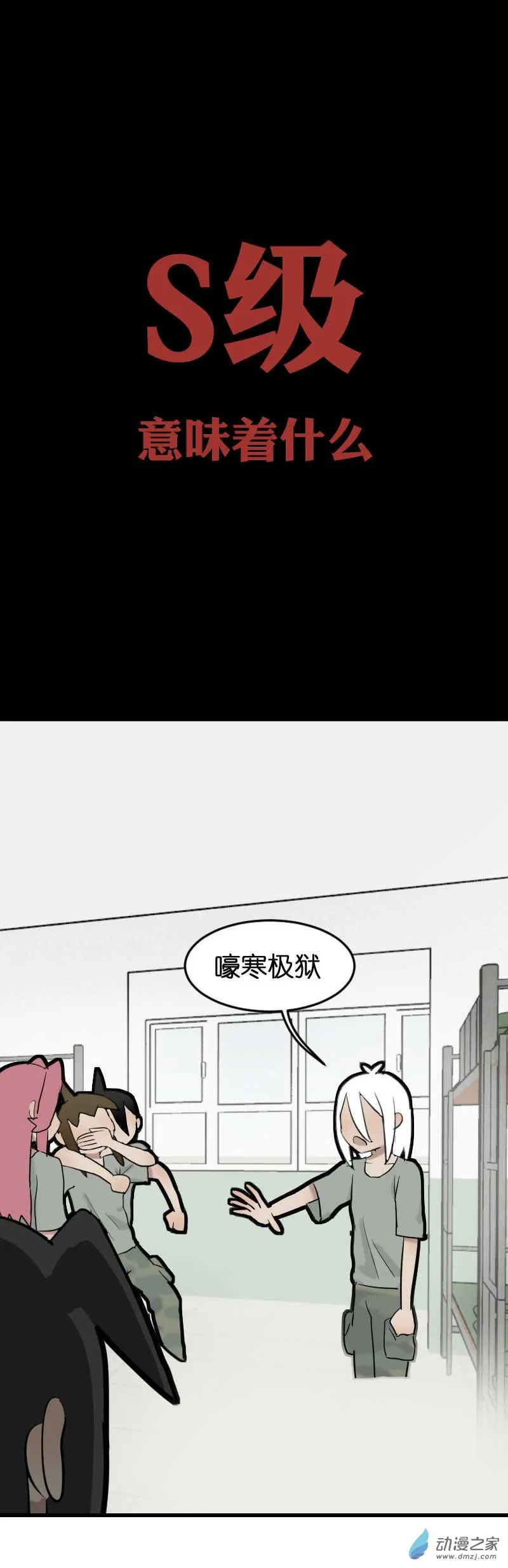 19 军训篇2！（4）7