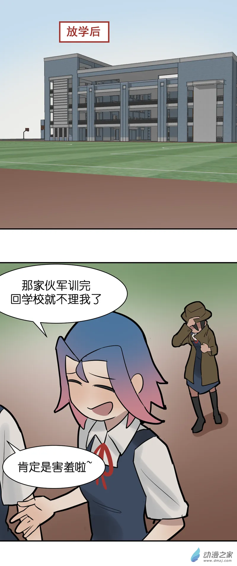 13 开学啦（3）30