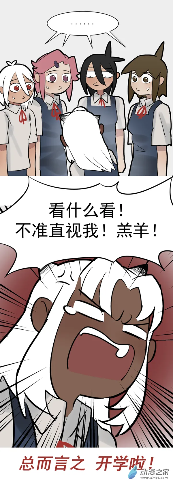 11 开学啦！13