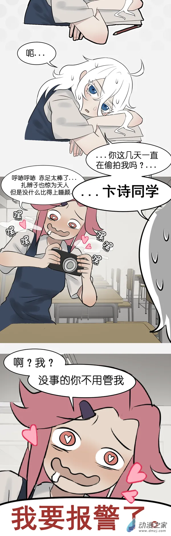 番外 自我介绍-25