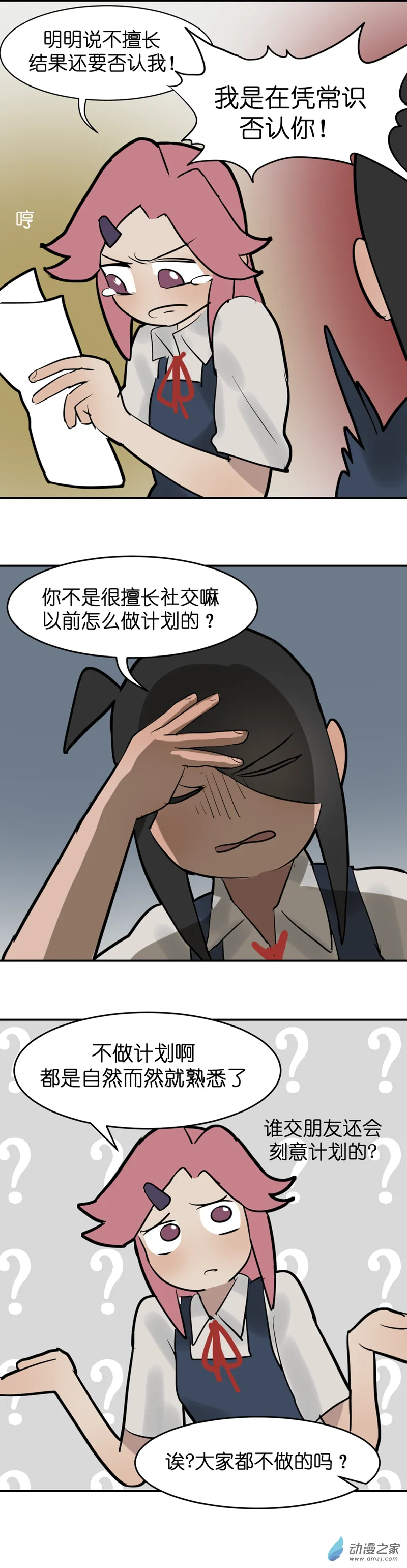 13 开学啦（3）4