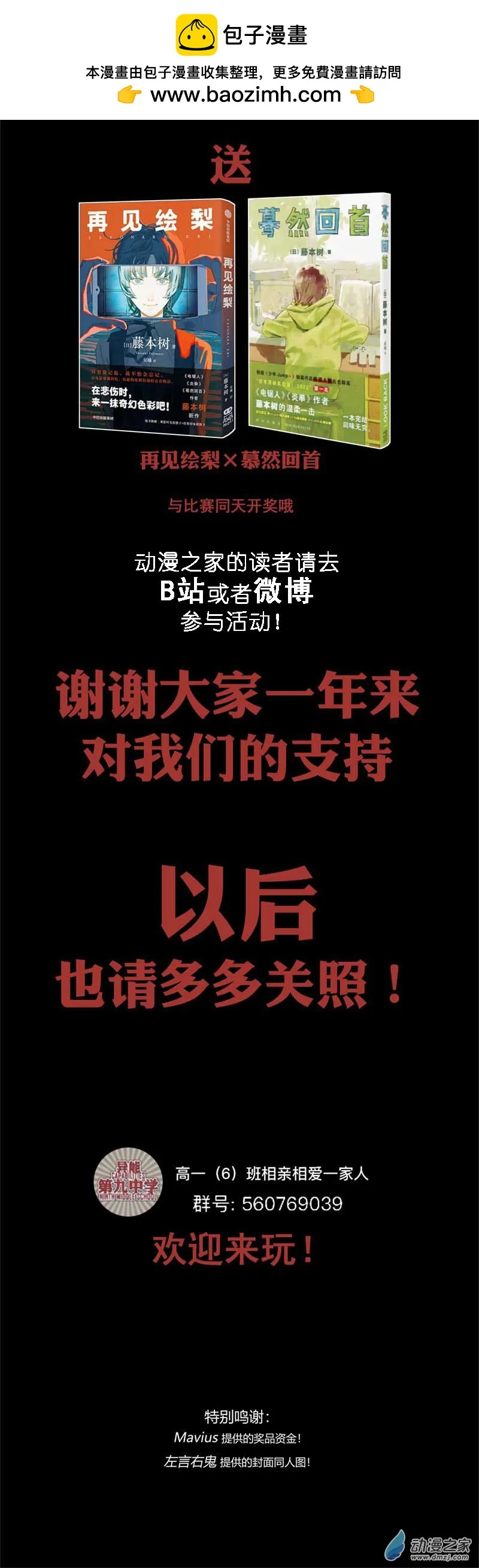 同人赛赢炎拳！2