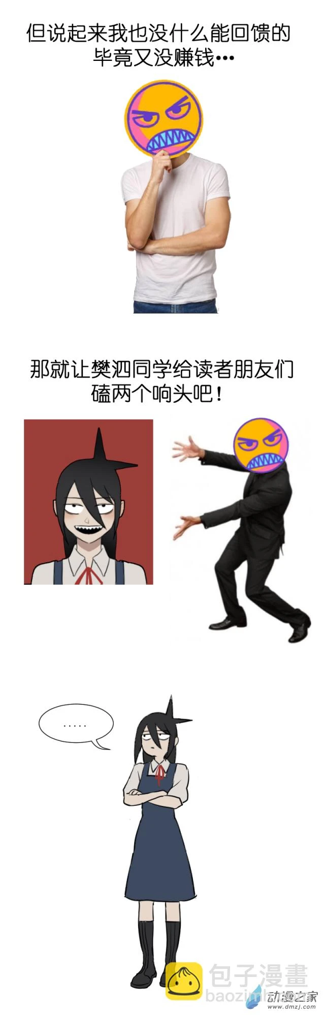 作者的话5