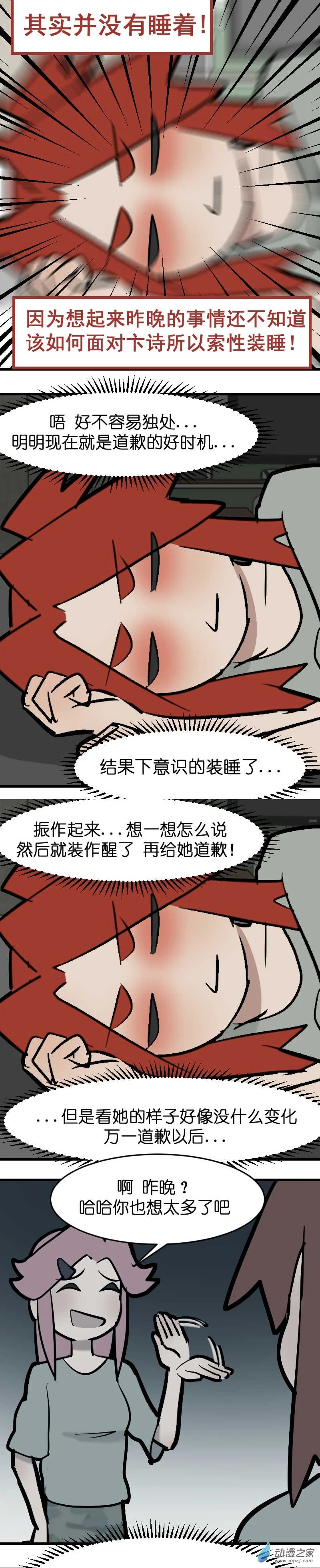 17 军训篇2！（2）13