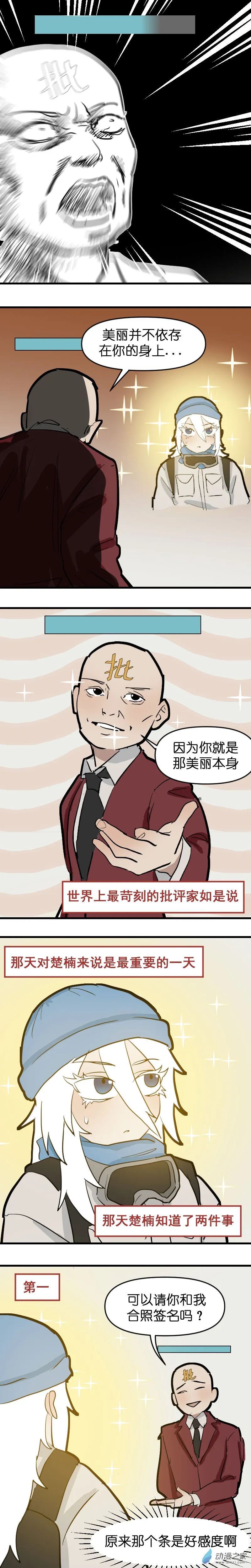 21 大美女！3