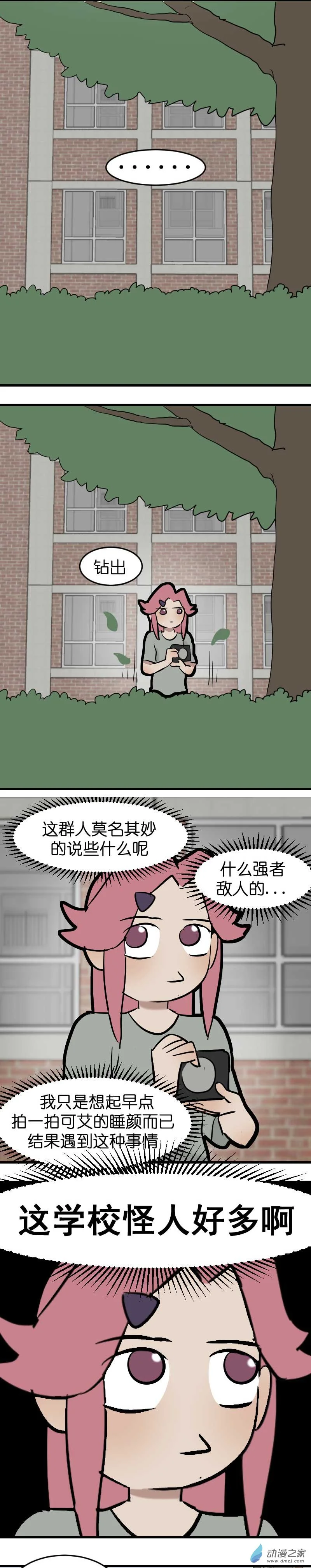 17 军训篇2！（2）7