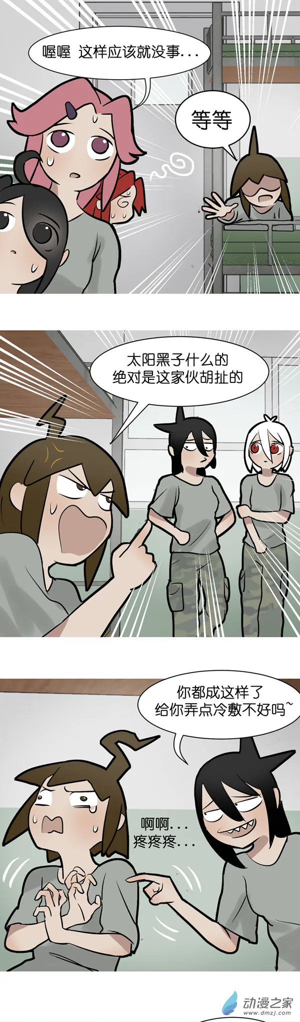 10 军训篇！（7）4