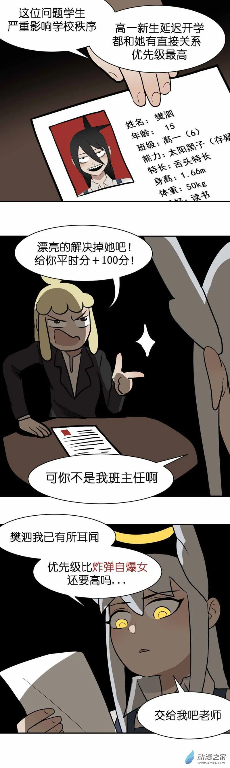 15.5 学生会！2