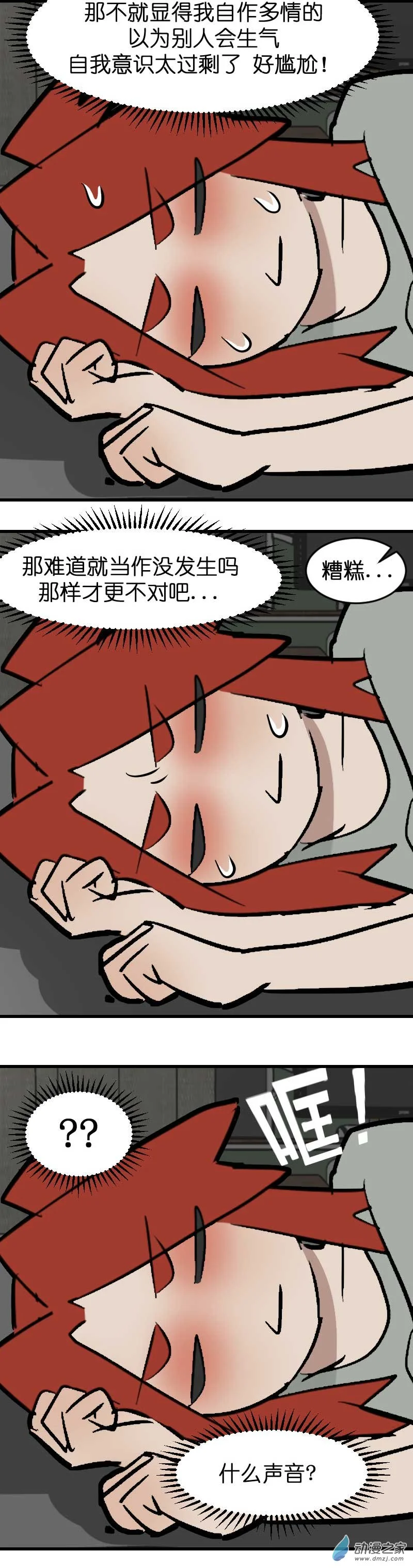 17 军训篇2！（2）14