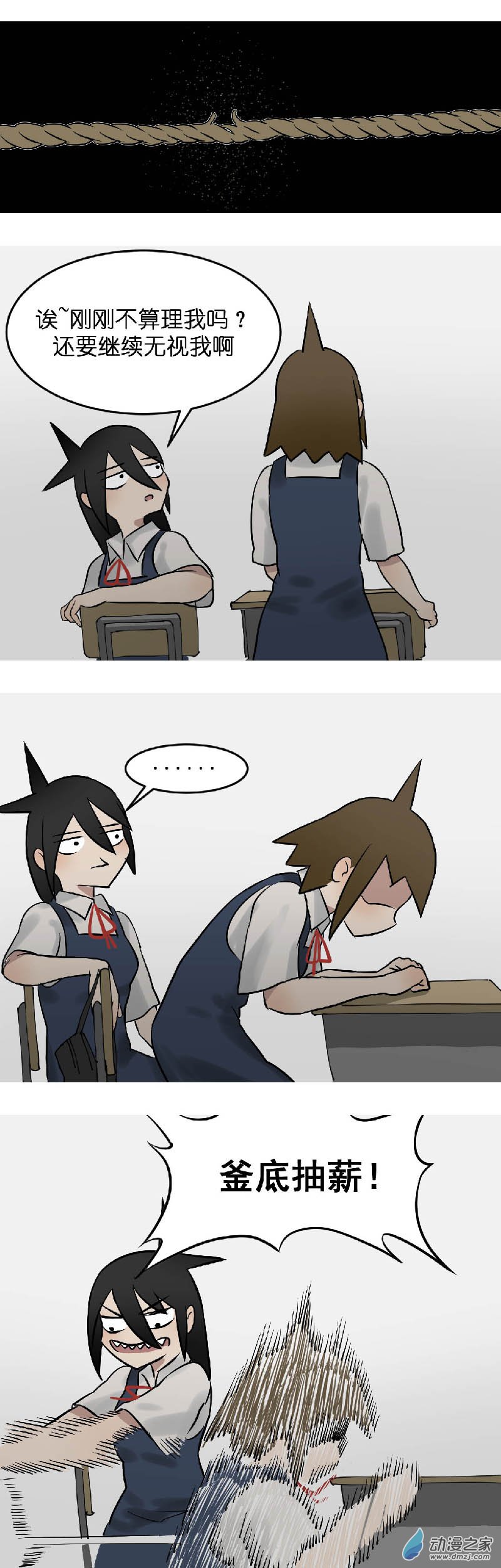 03 还钱啊！5
