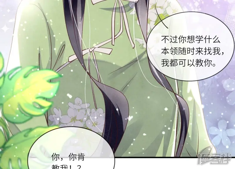 第41话 收徒28