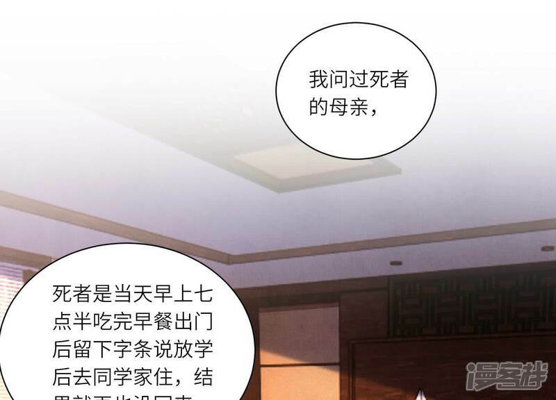 第96话 解剖53