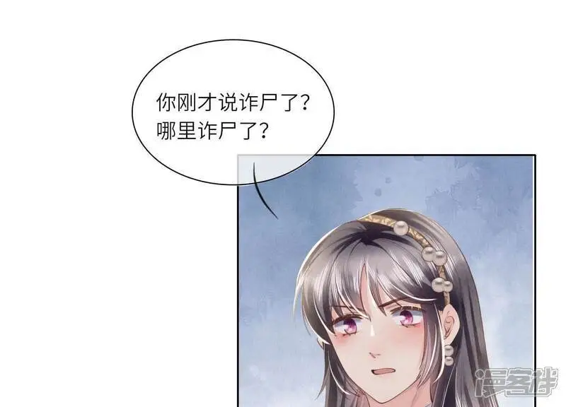 第133话 诈尸79