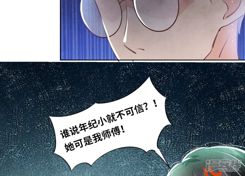 第66话 传信14