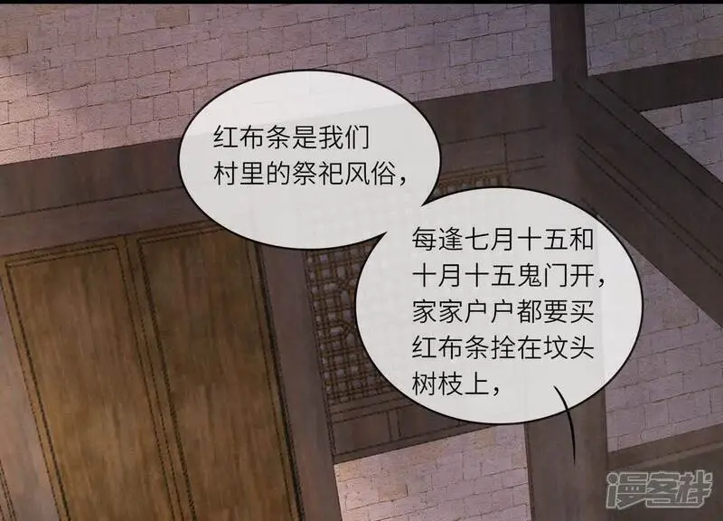 第138话 神婆4