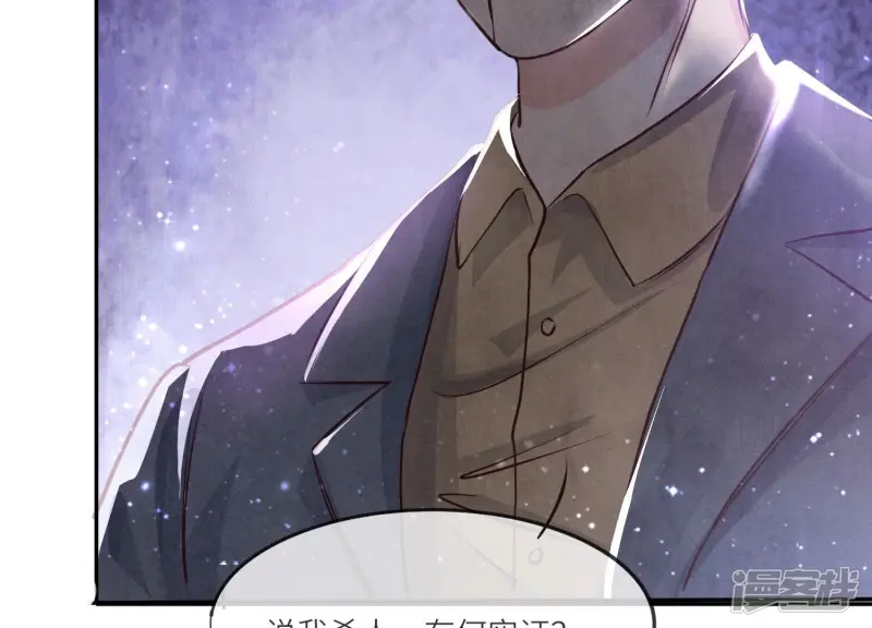第39话 狡辩79