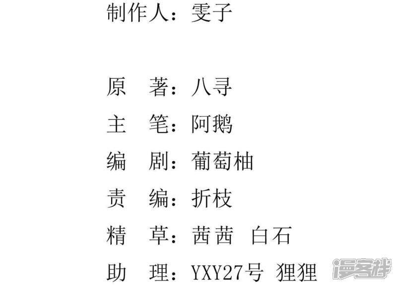 第108话 中枪2
