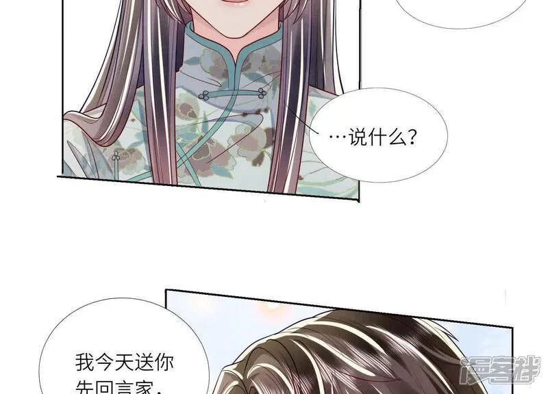 第164话 出嫁35