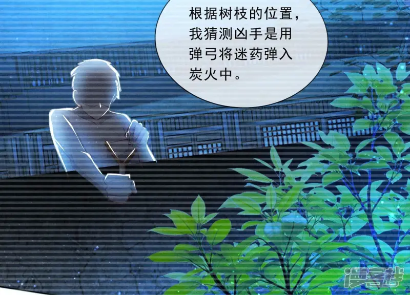 第71话 迷幻药19