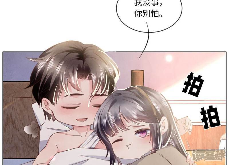 第108话 中枪76