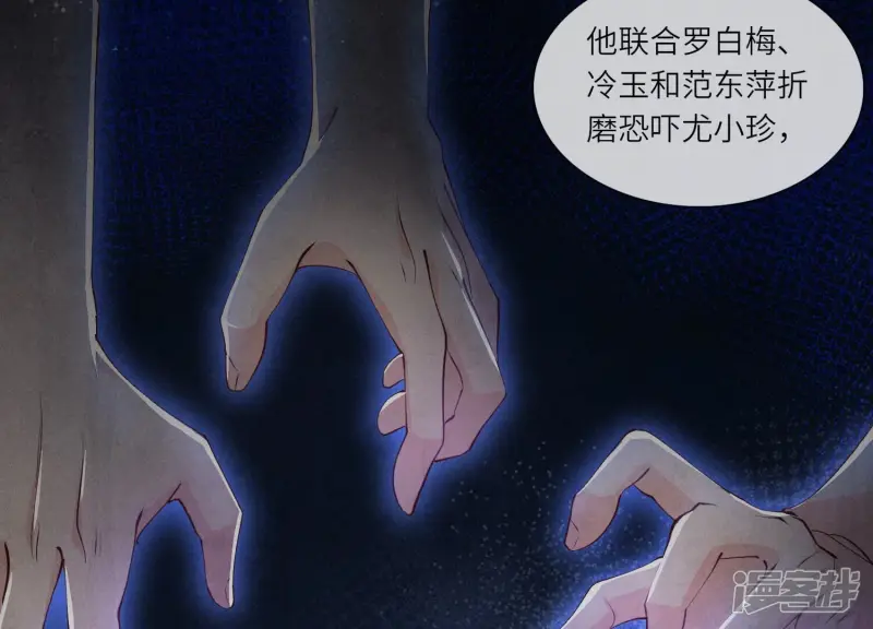 第61话 认罪73
