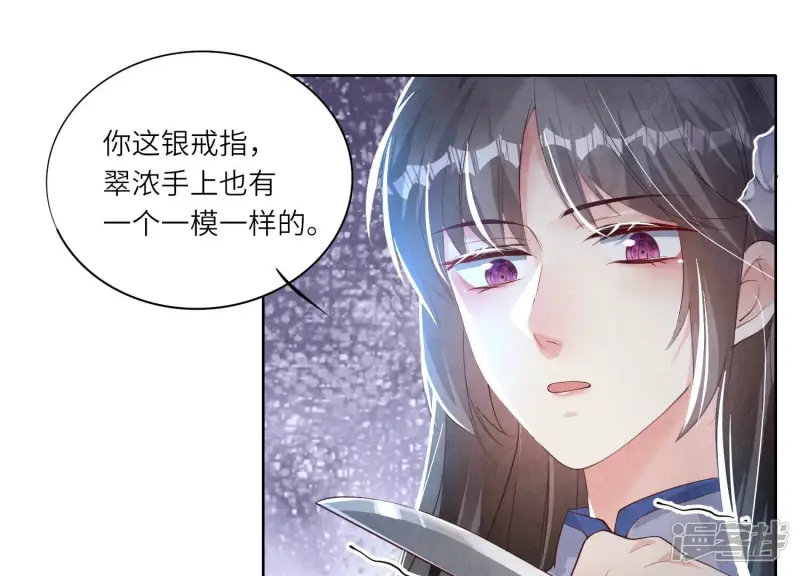 第7话 他杀103