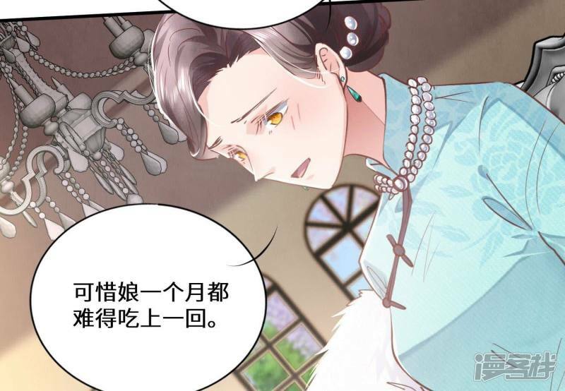 第84话 燕窝59