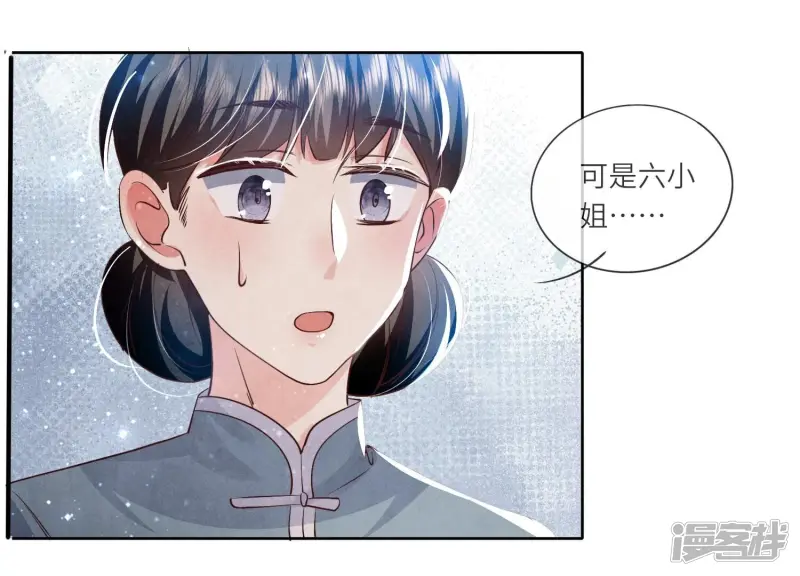 第43话 阴谋38