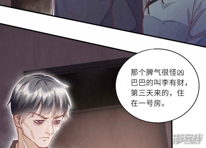 第87话 婚房104