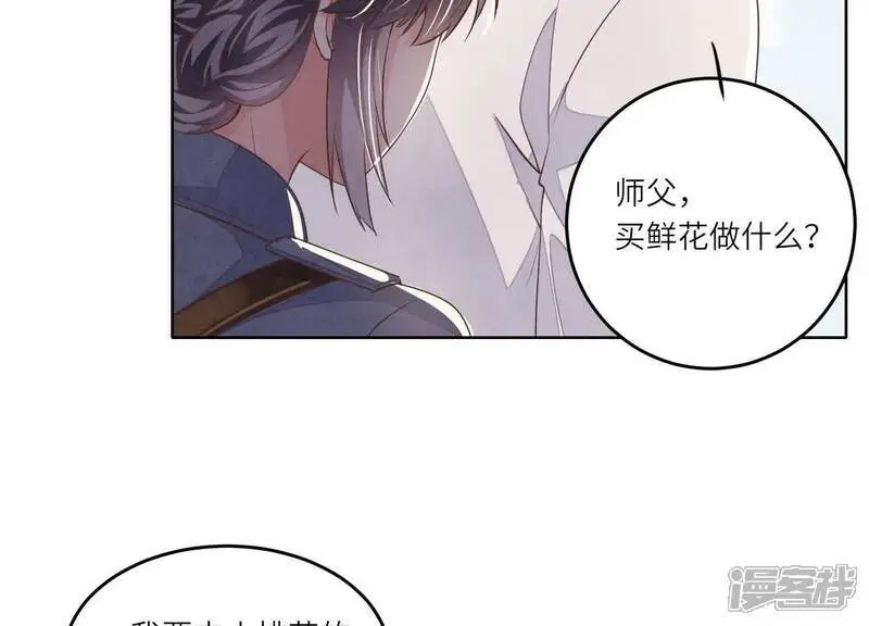 第125话 联姻43