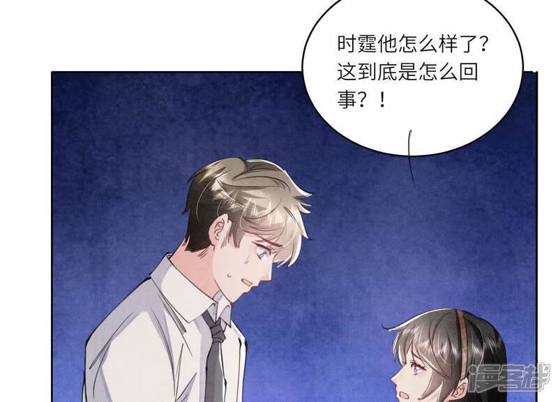 第108话 中枪41