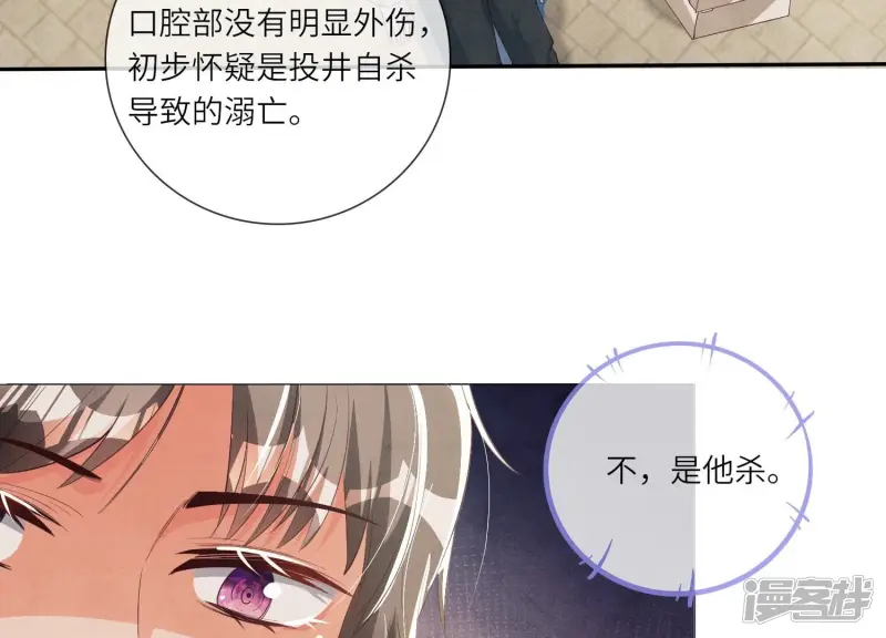 第6话 再遇渣男前任43