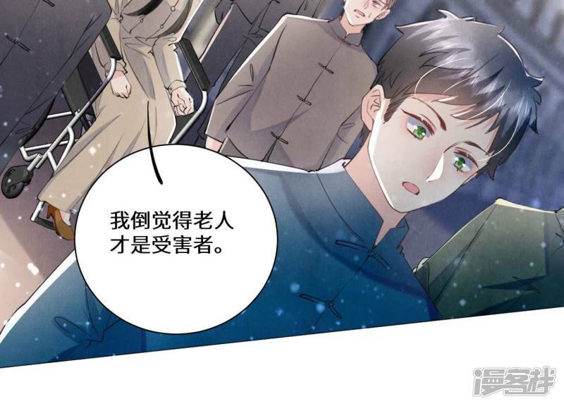 第93话 碰瓷11