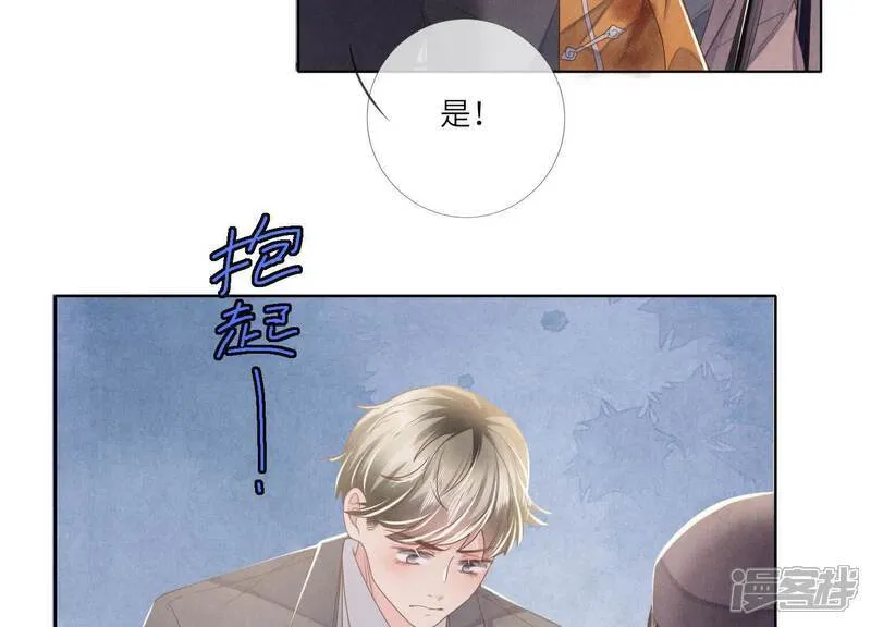 第161话 醋意11