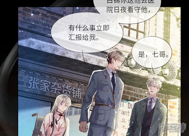 第71话 迷幻药98