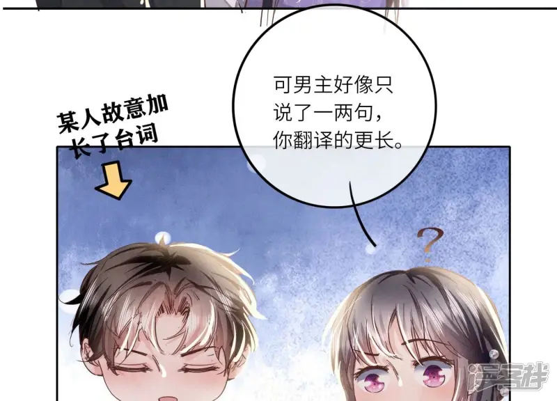 第79话 我喜欢你33