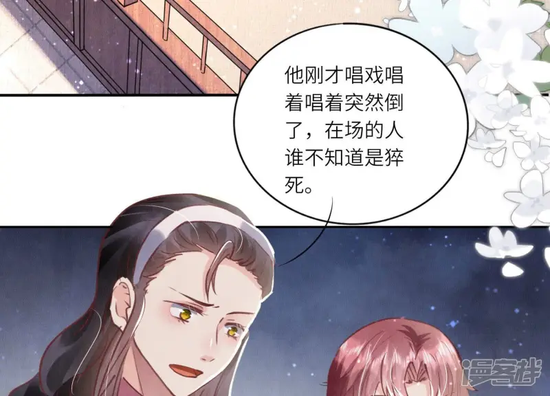 第77话 尸检29