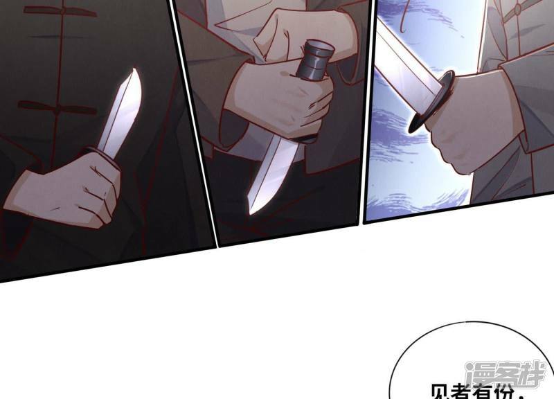 第89话 见者有份104