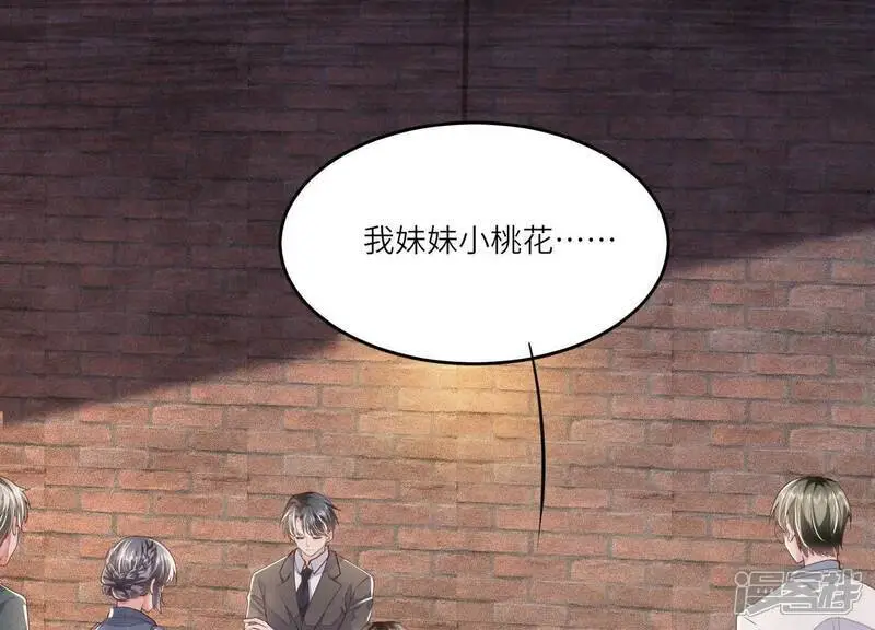 第125话 联姻37