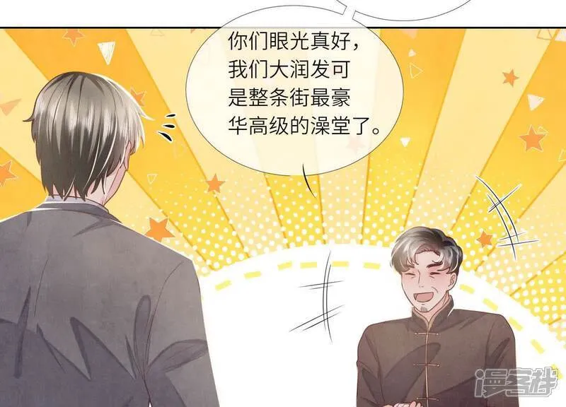 第153话 泡澡55